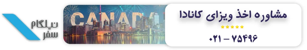 banner-canada-visa