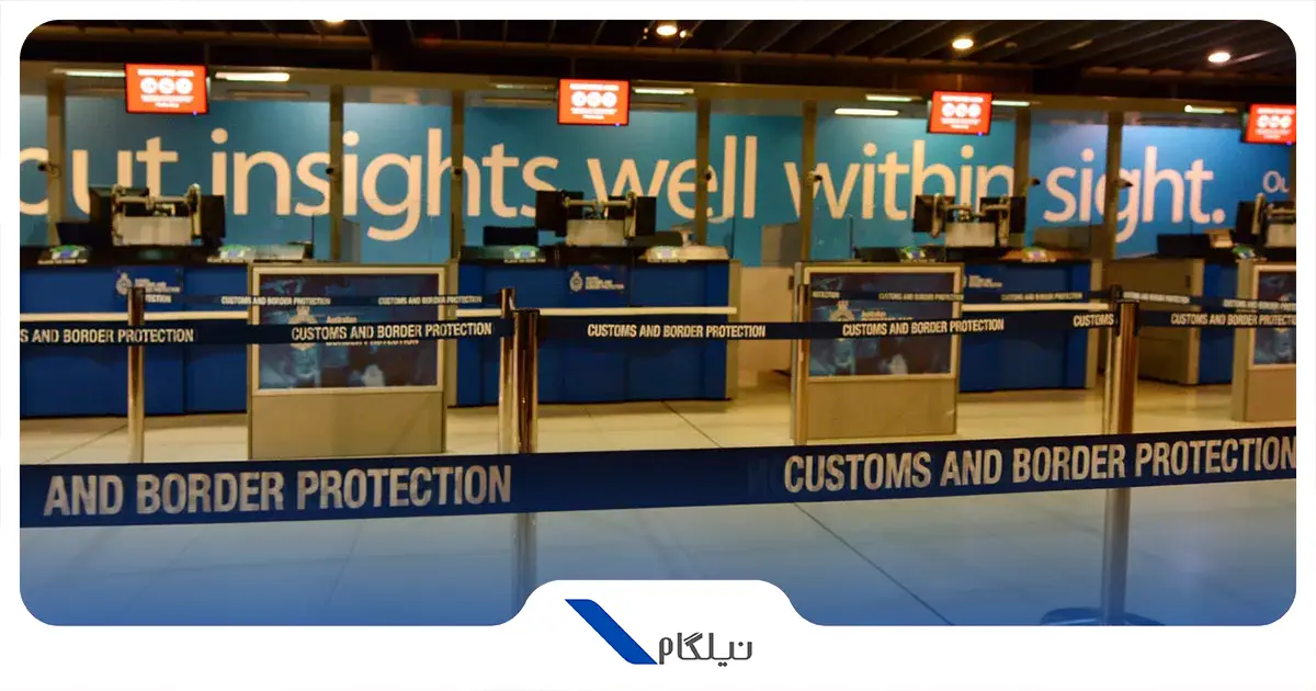 اداره گمرک استرالیا