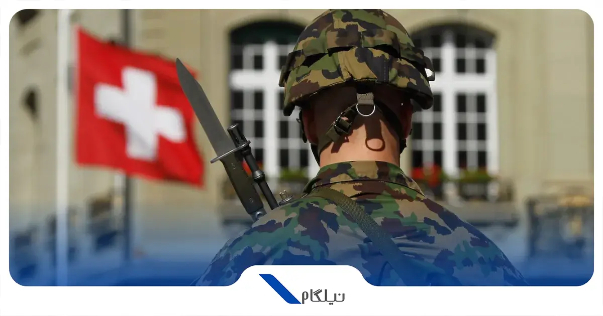 امنیت در سوئیس