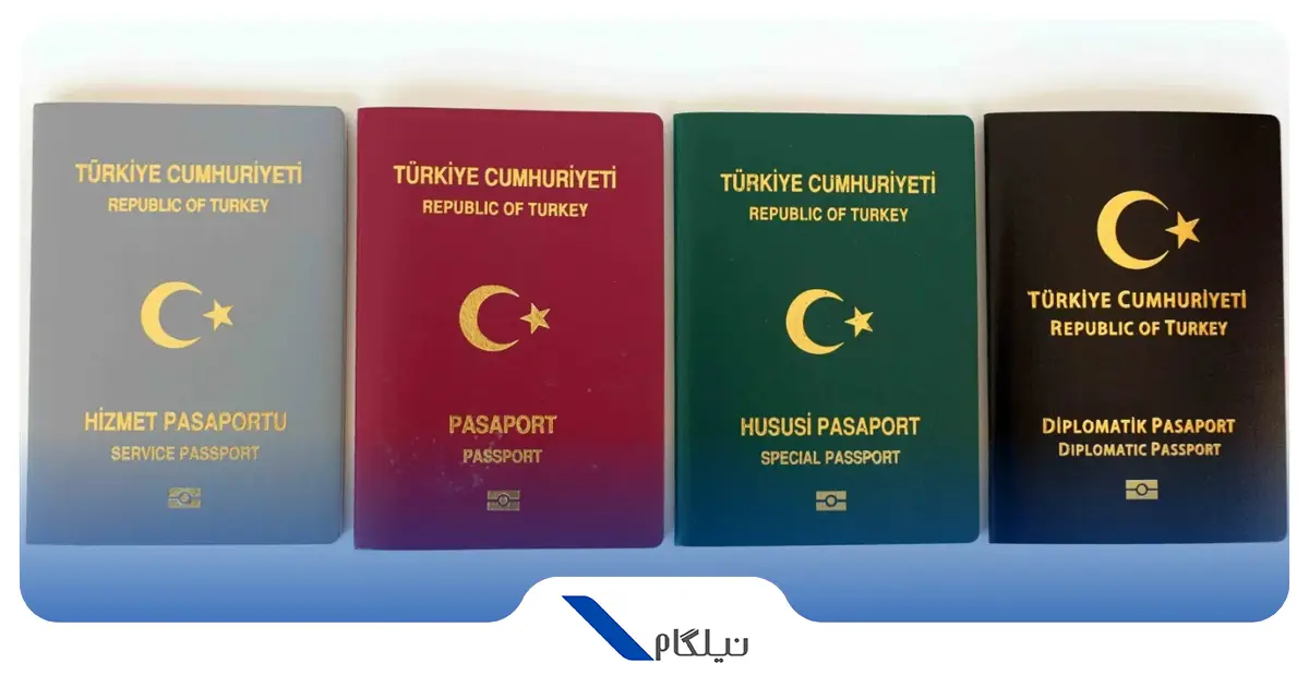 انواع پاسپورت ترکیه