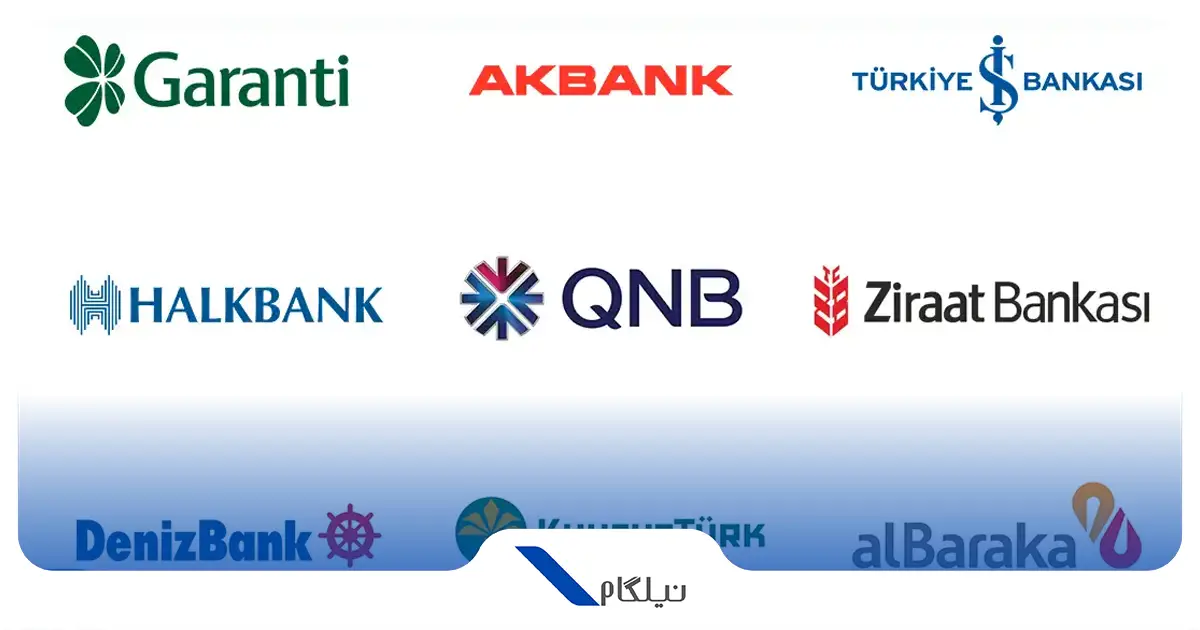 بهترین بانک های ترکیه