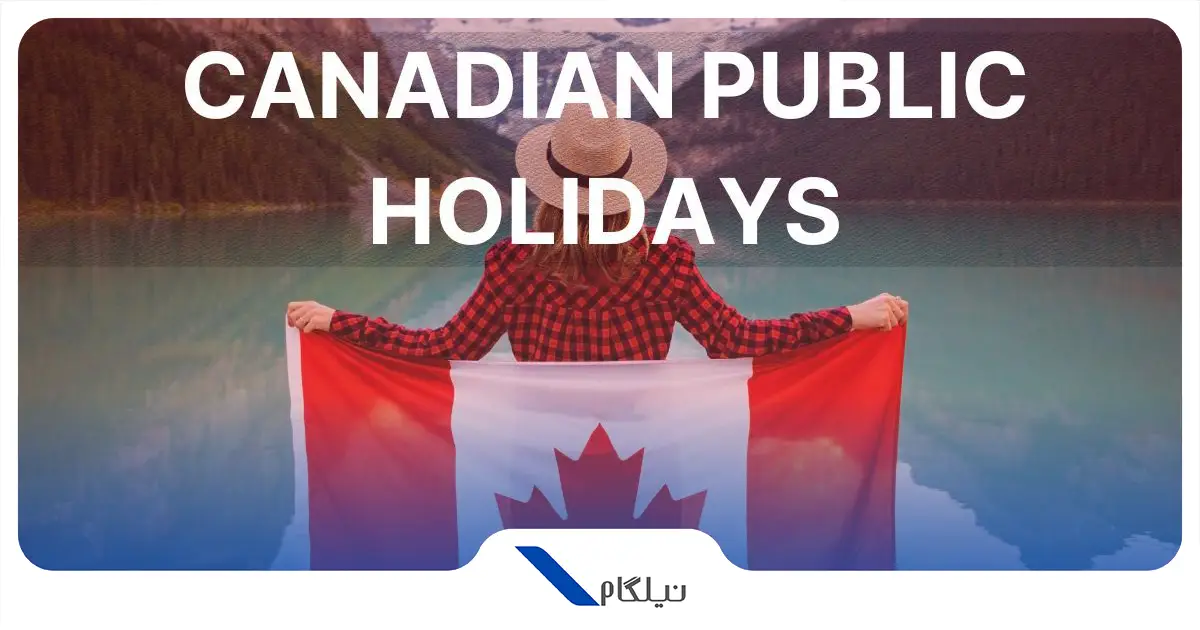 تعطیلات رسمی کشور کانادا