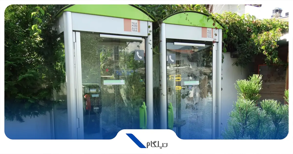 تلفن های عمومی اتریش