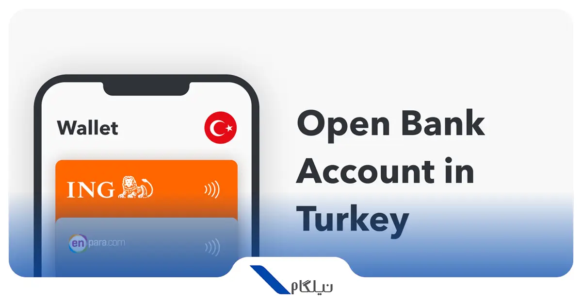 حساب بانکی در ترکیه