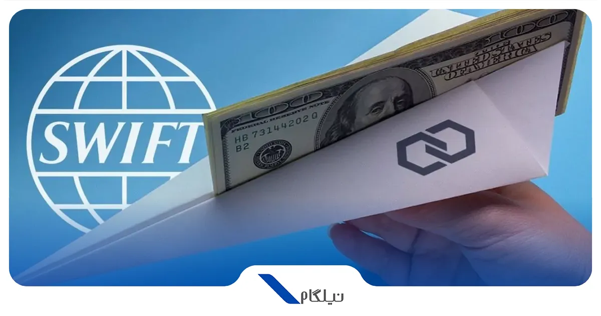 حواله ارزی سوئیفت