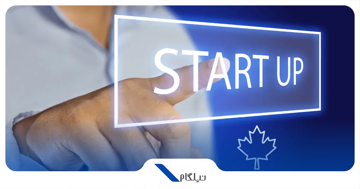 درخواست ویزای استارتاپ کانادا