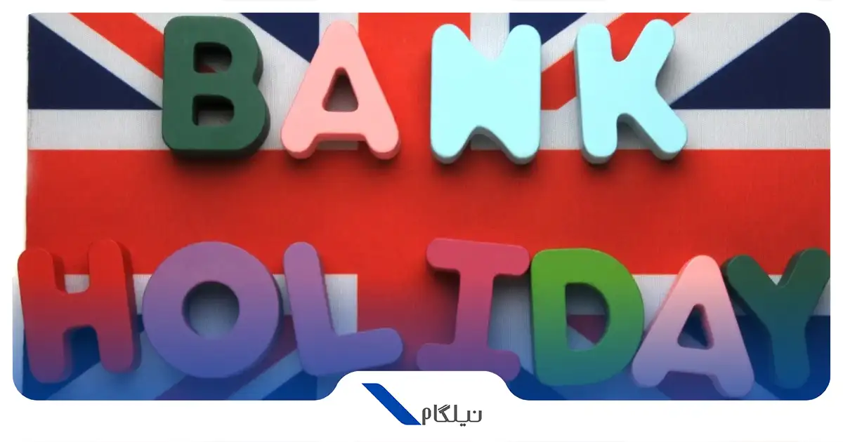 روزهای تعطیل بنک هالیدی