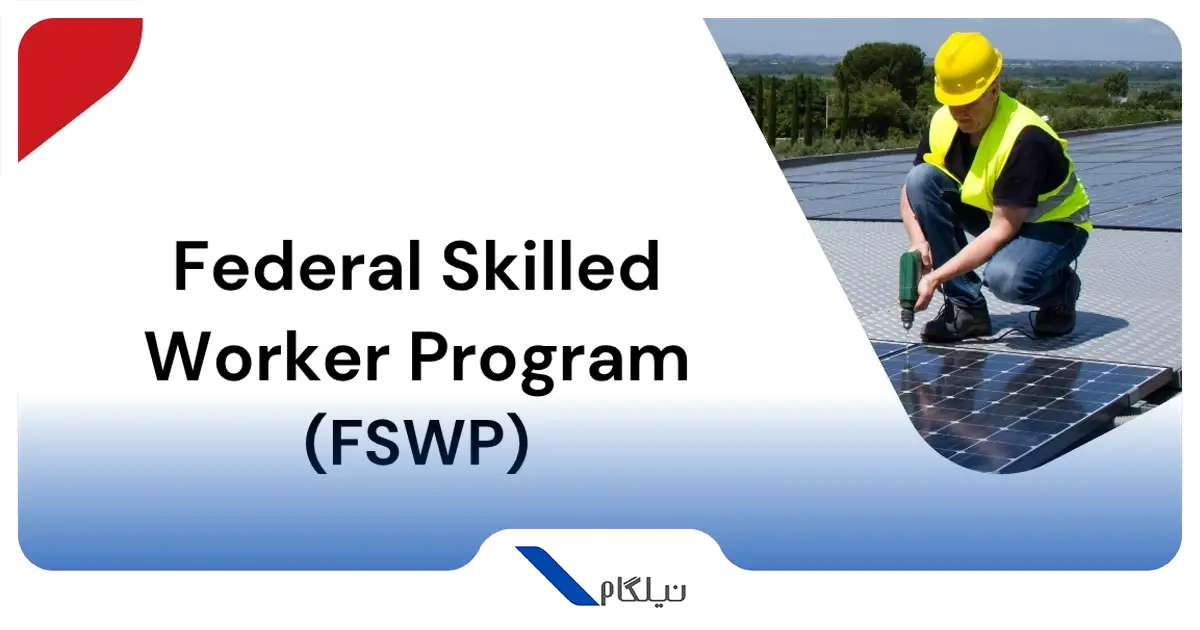 روش های مهاجرت کاری به کانادا