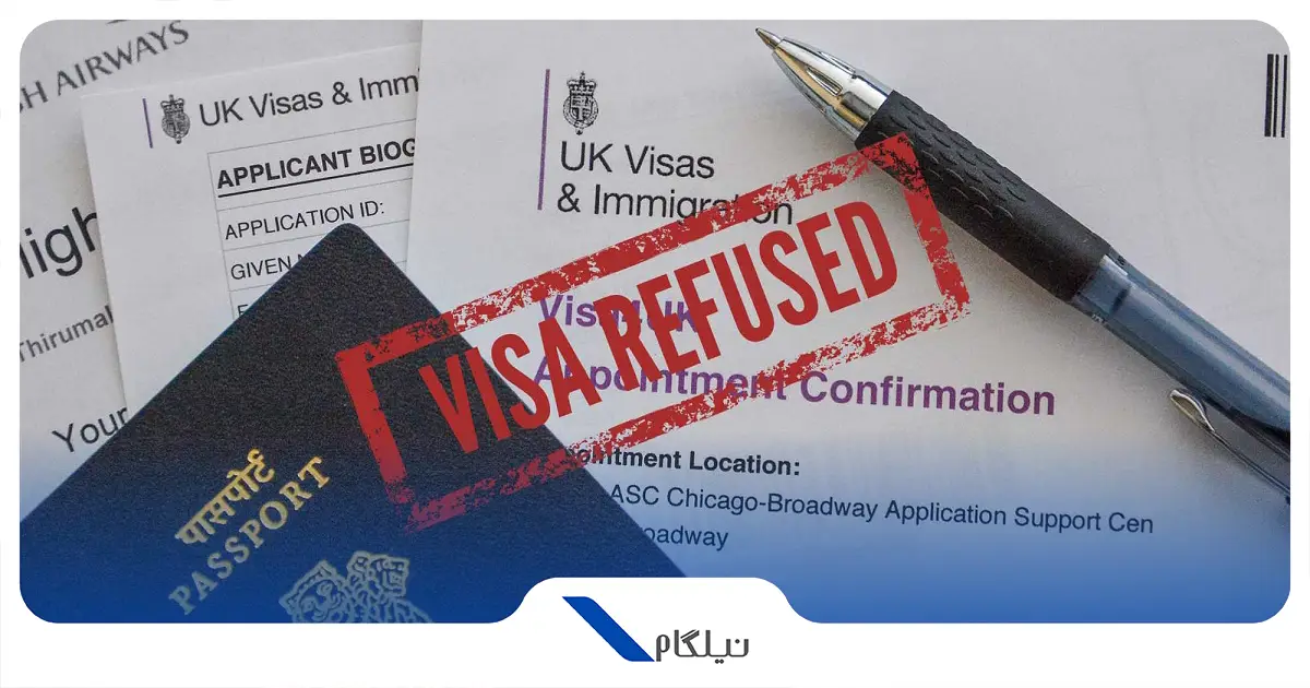 ریجکت شدن ویزای انگلیس