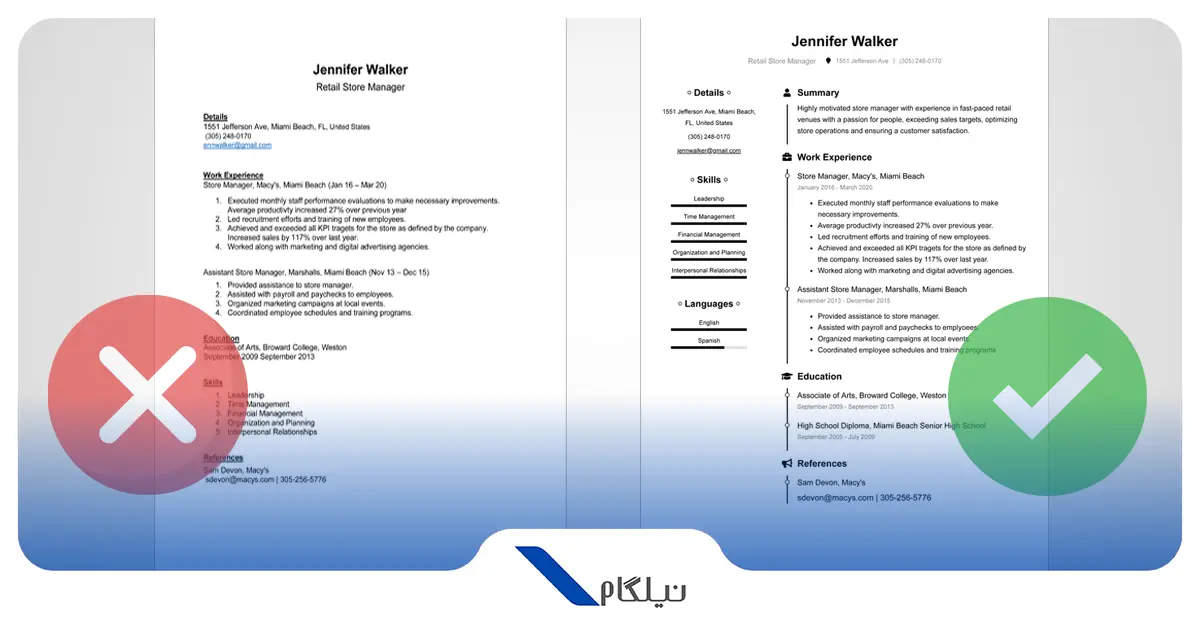 ساختن رزومه