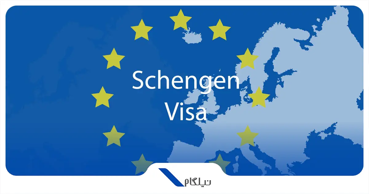 سخت ترین کشورهای شنگن