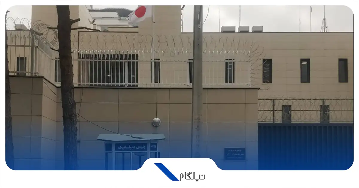 سفارت ژاپن در تهران