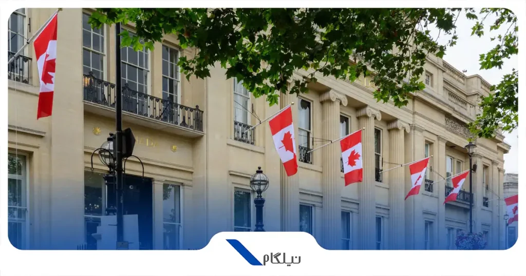 سفارت کانادا