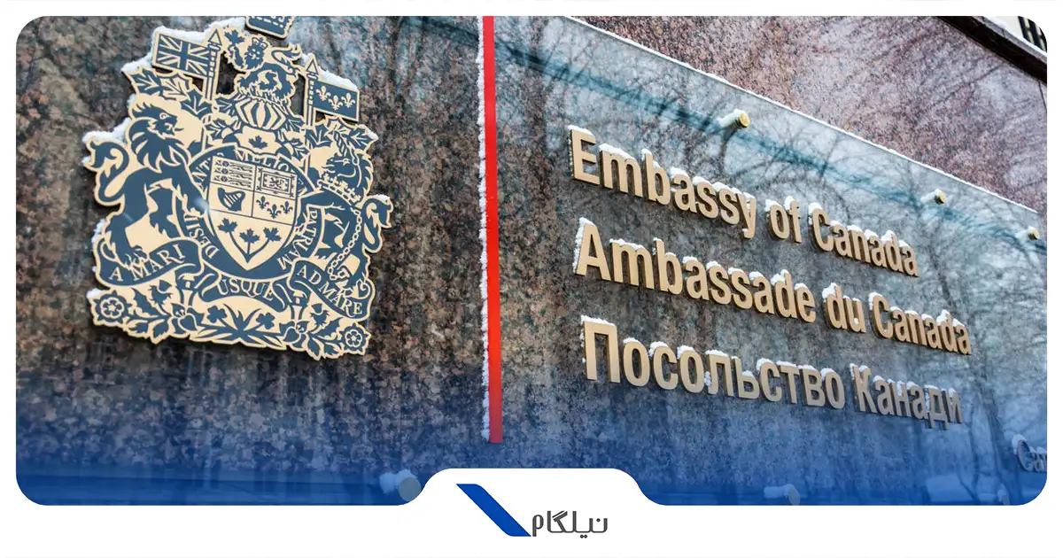 سفارت کانادا در ارمنستان