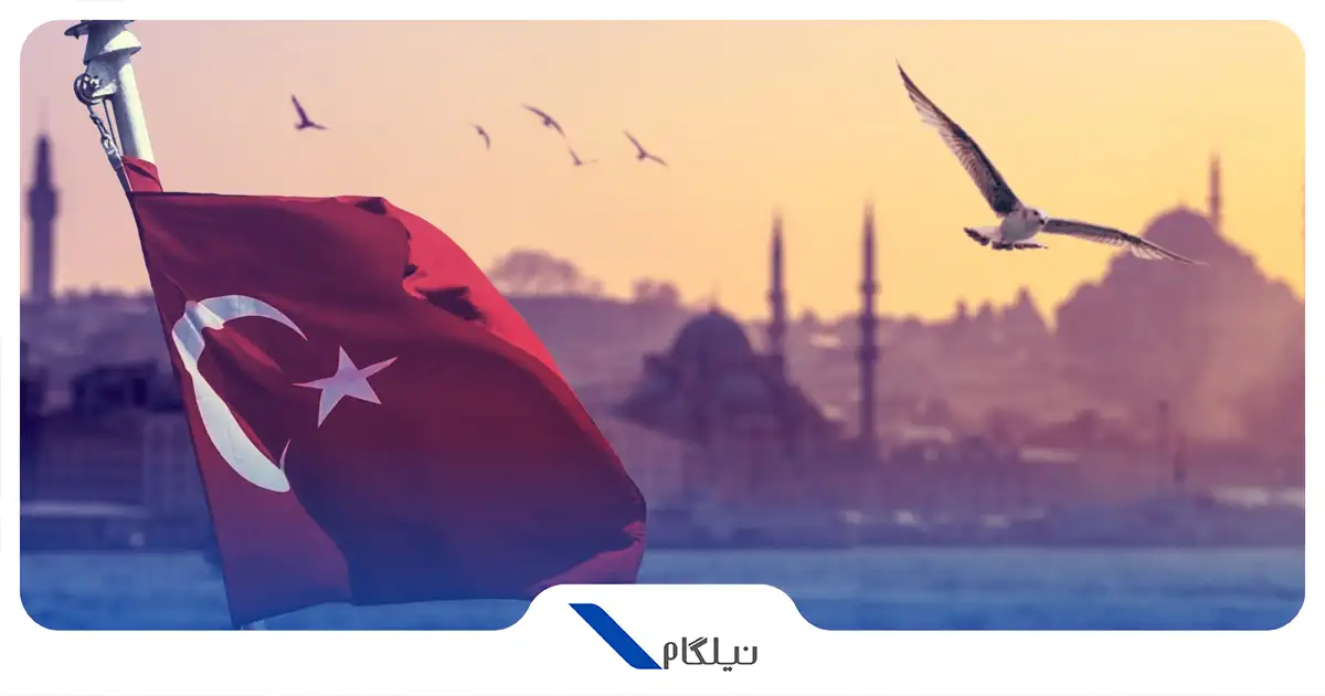 شرایط مهاجرت به ترکیه