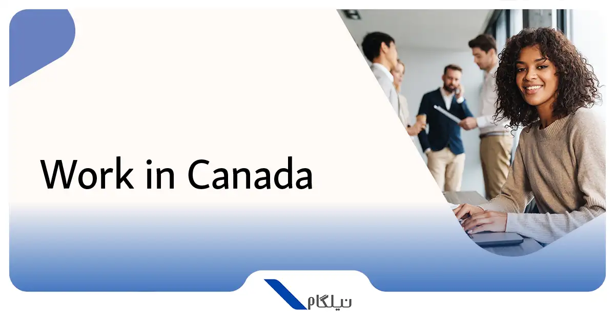 شرایط کار در کانادا