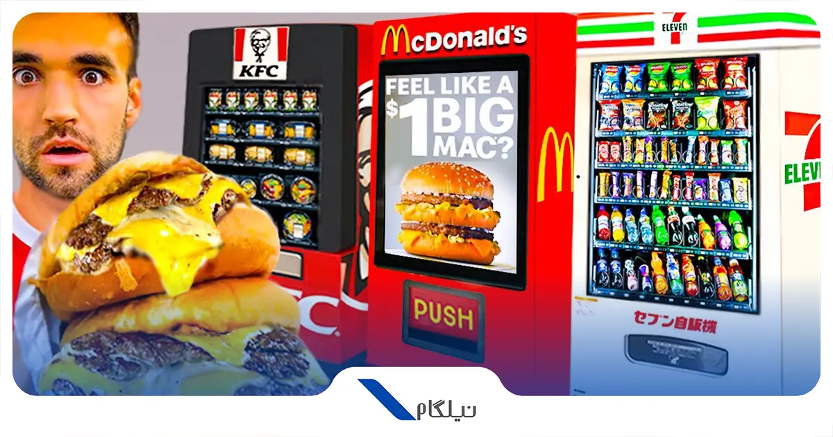 ماشین خودکار غذا