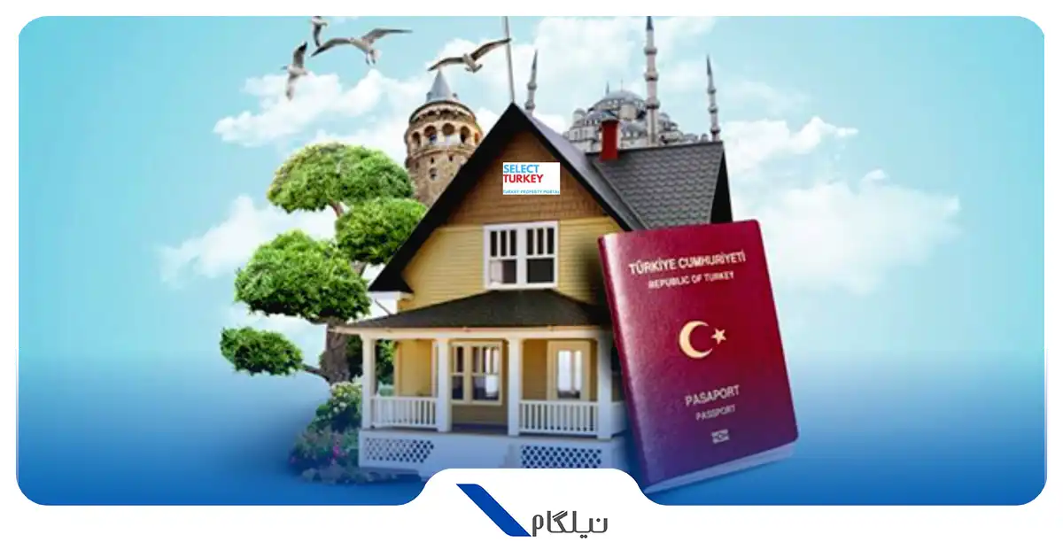 محدودیت های خرید ملک در ترکیه