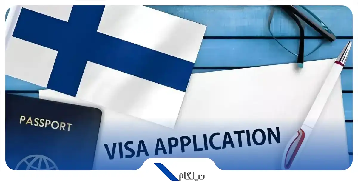 مدارک ویزای فنلاند