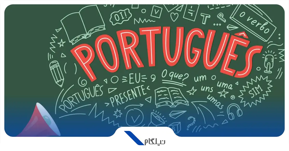 مزایای زندگی در پرتغال