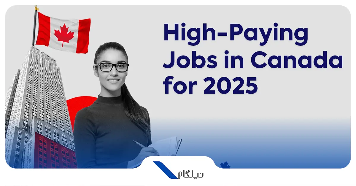 مشاغل پر درآمد در کانادا