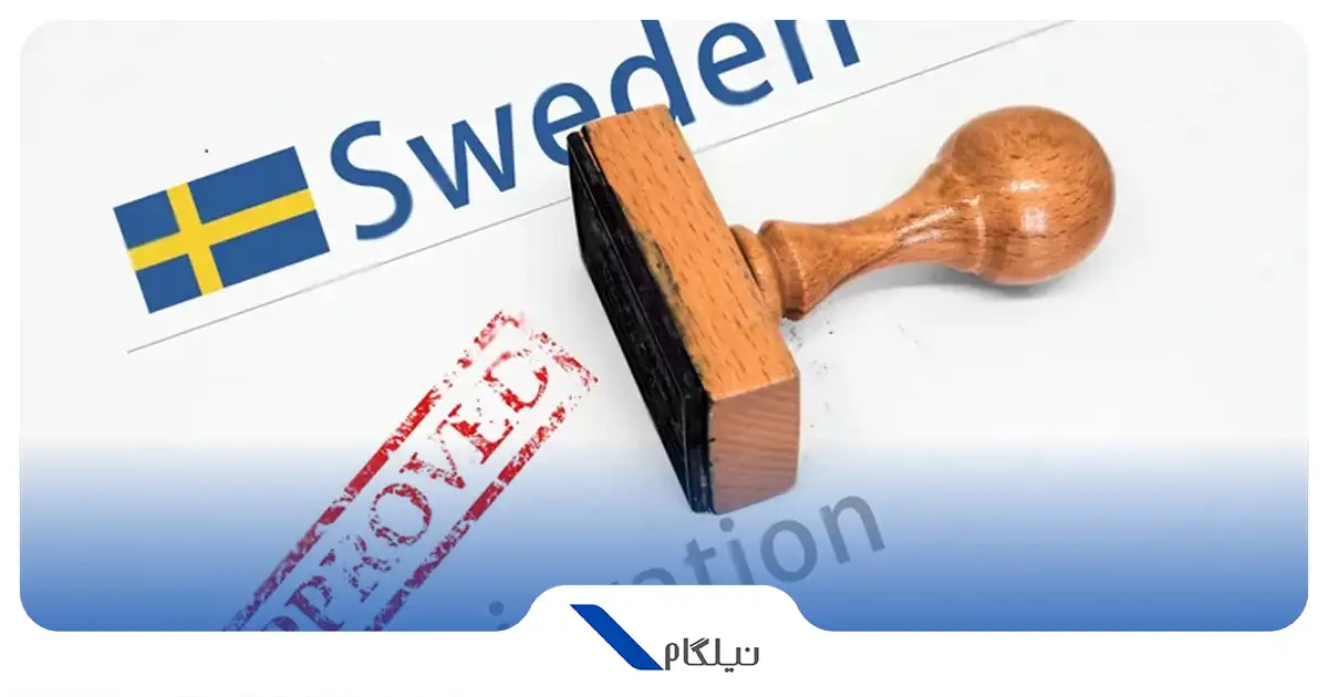 مهاجرت به سوئد از طریق کار