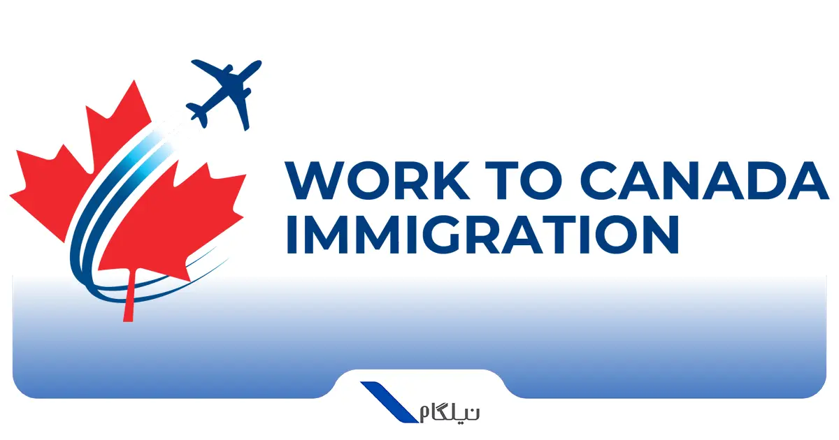 مهاجرت کاری به کانادا
