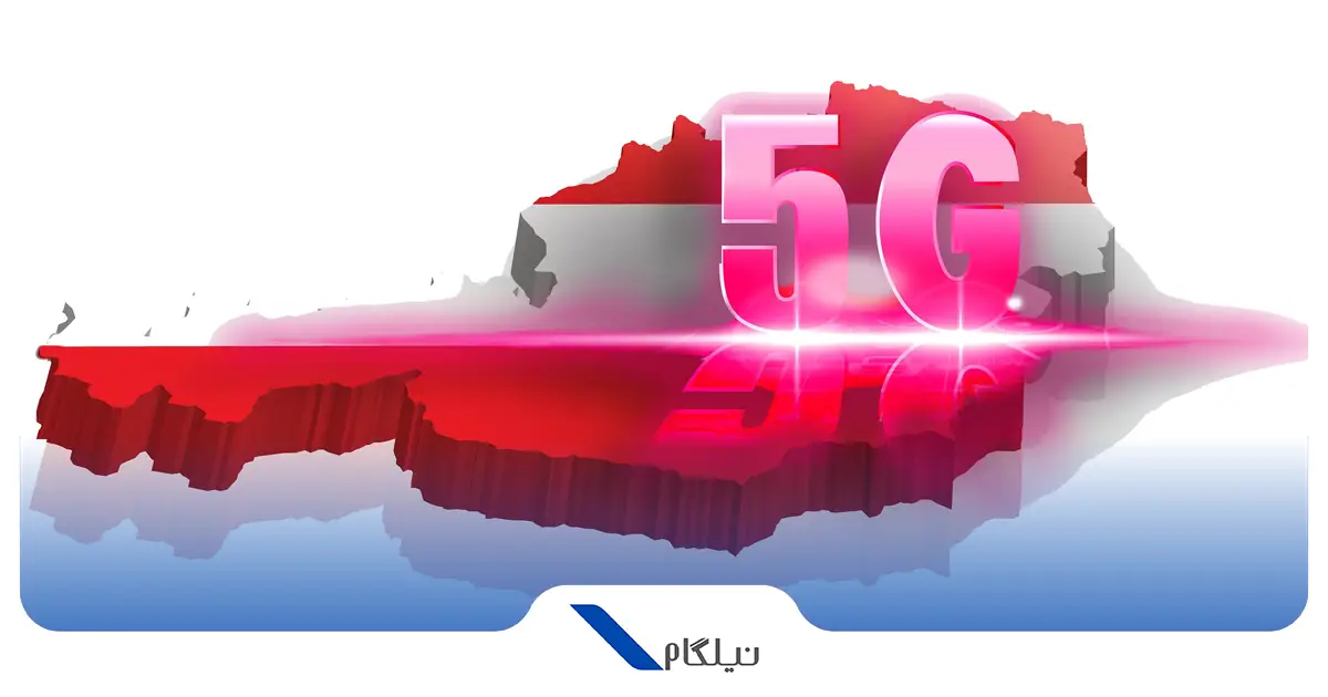 موبایل در اتریش