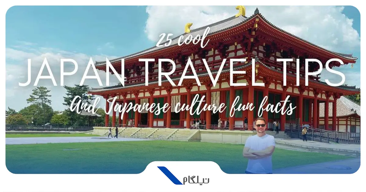 نکات سفر به ژاپن