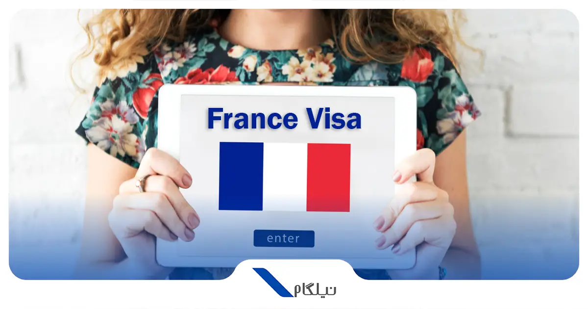 ویزا توریستی فرانسه
