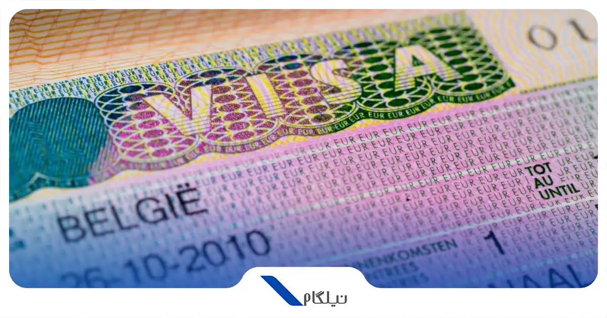 ویزای توریستی بلژیک