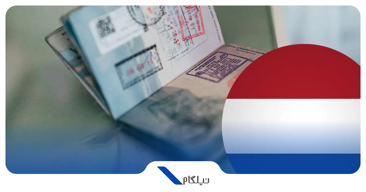 ویزای شینگن هلند