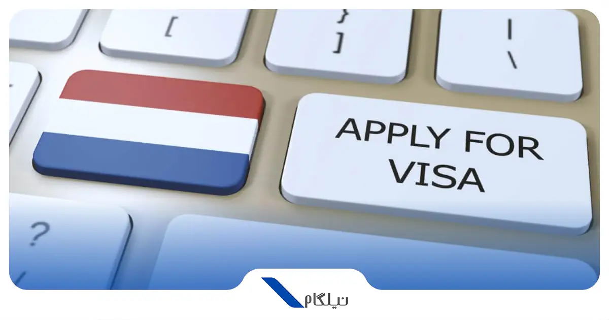 ویزای طولانی مدت هلند