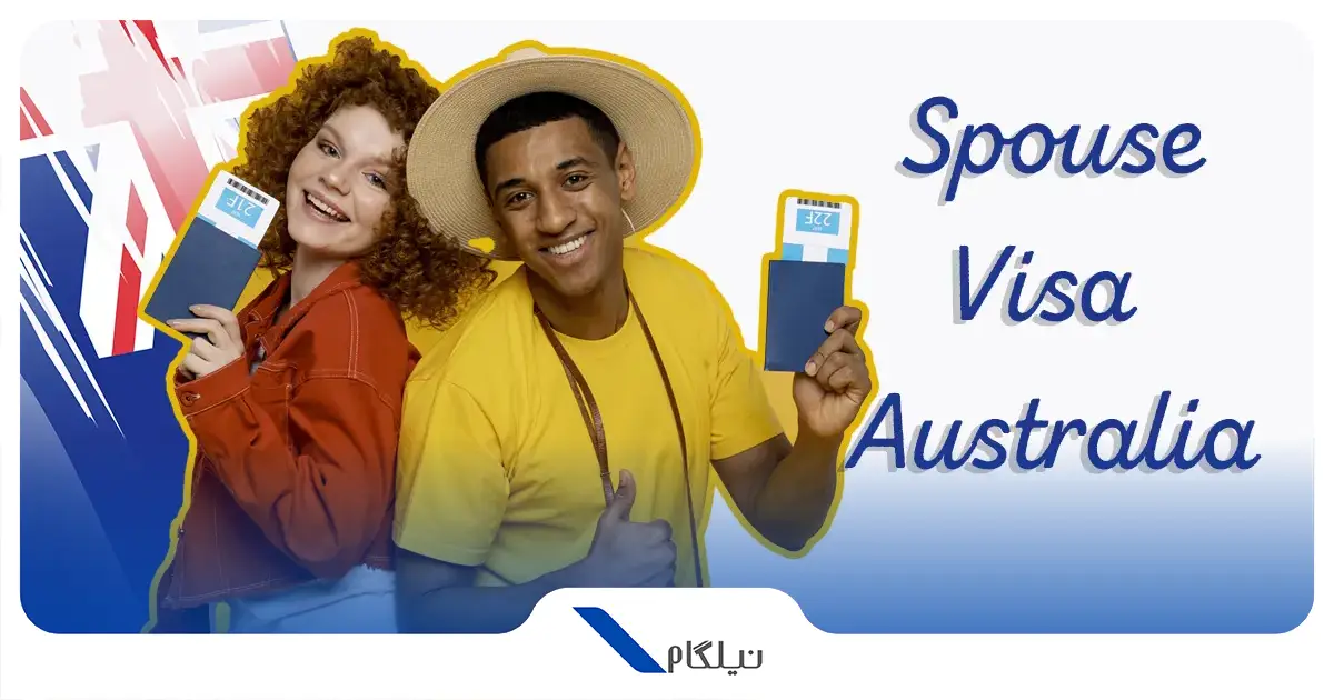 ویزای همسر در استرالیا