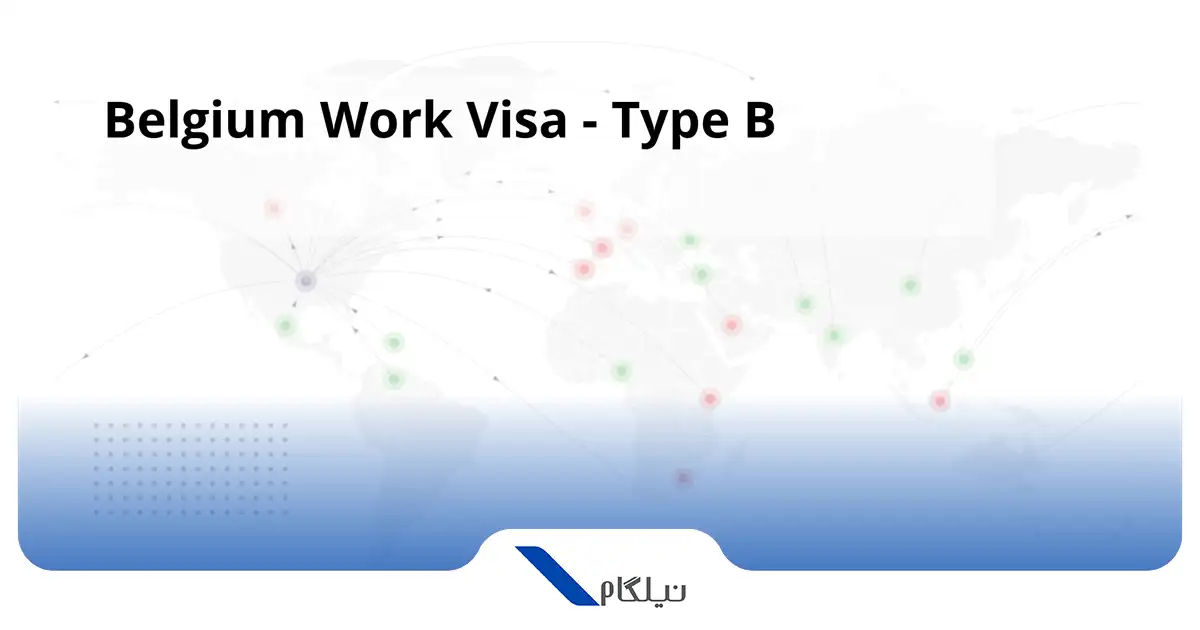 ویزای کار بلژیک
