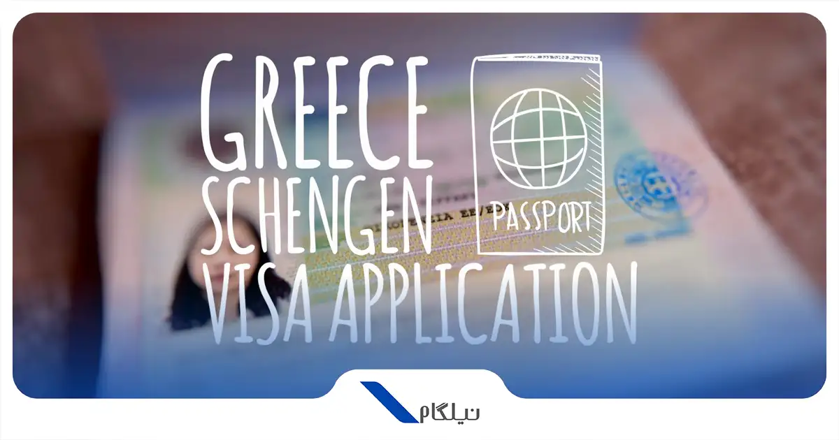 ویزای یونان