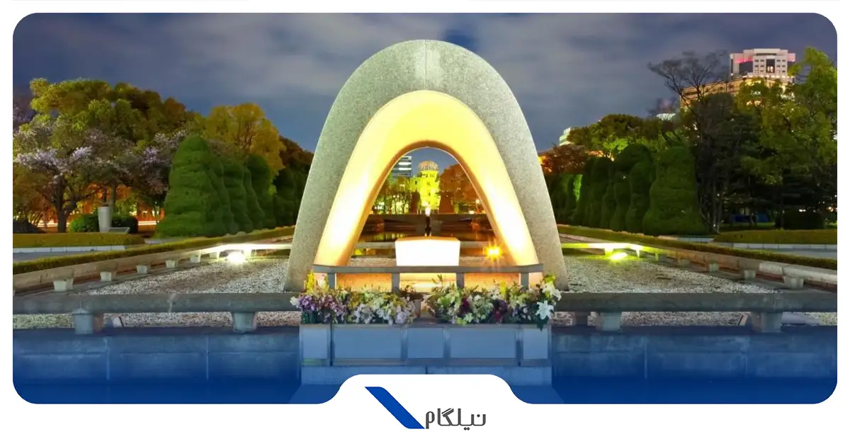 پارک یادبود صلح هیروشیما