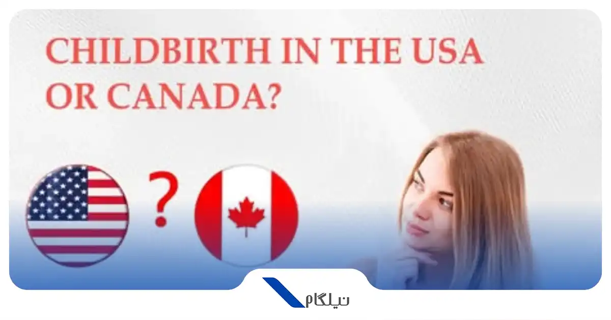 پاسپورت برای زایمان