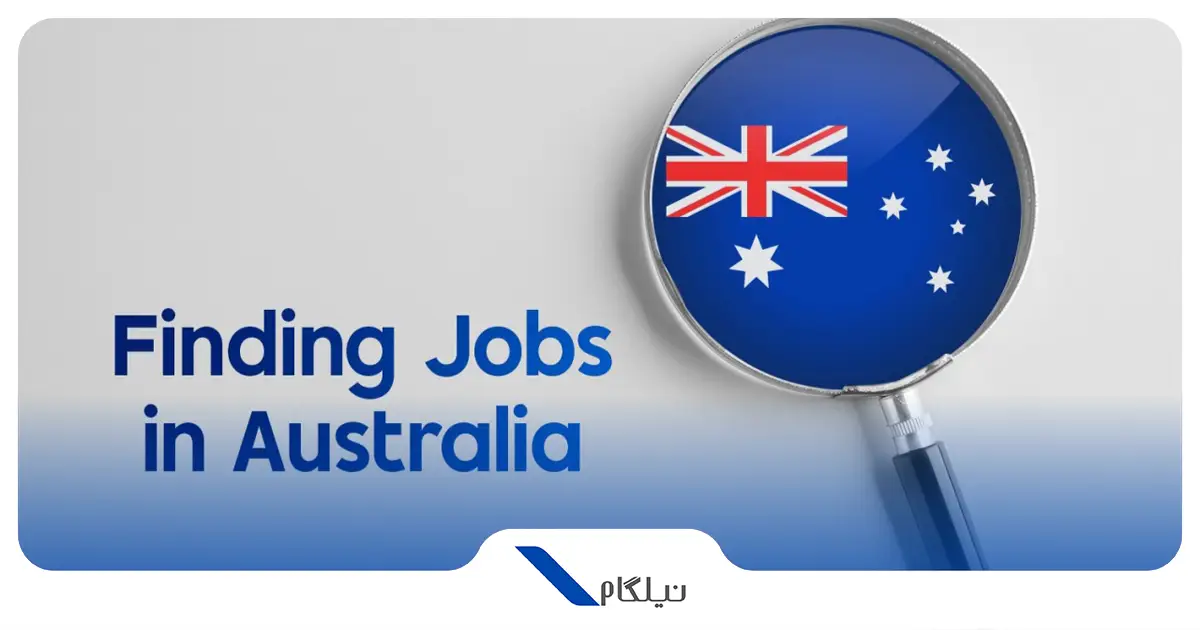 پیدا کردن کار در استرالیا
