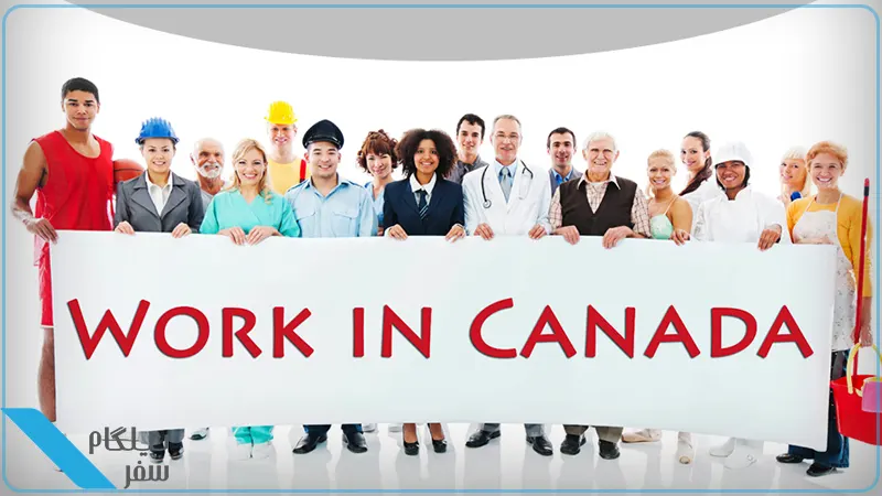 پیدا کردن کار در کانادا