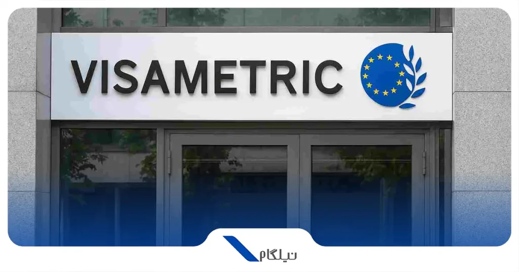 کارگزاری ویزامتریک