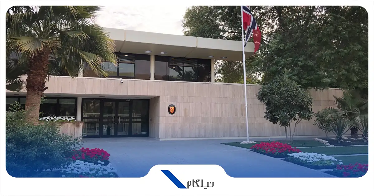 گرفتن وقت سفارت نروژ