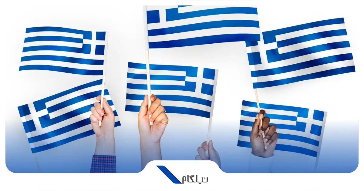 گرفتن وقت سفارت یونان