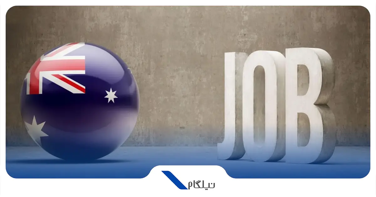 یافتن کار در استرالیا
