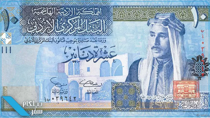 دینار اردن