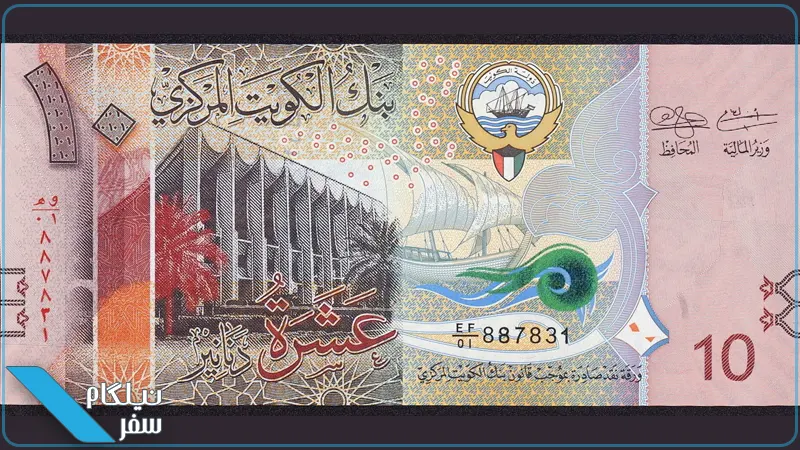 دینار کویت