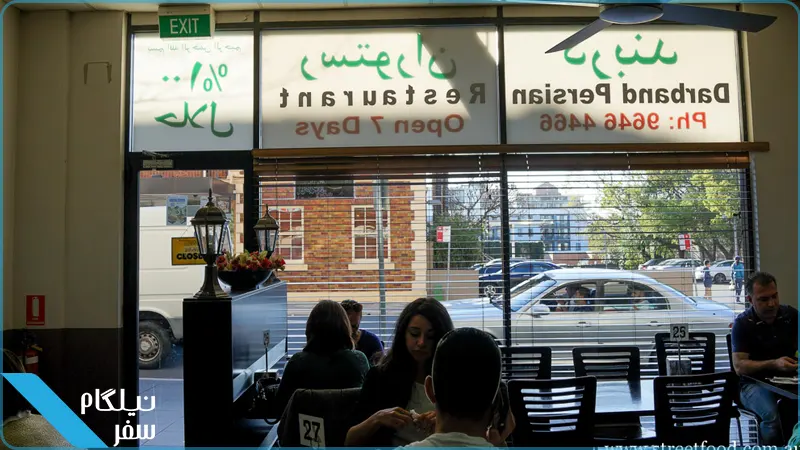 Darband Persian Restaurant