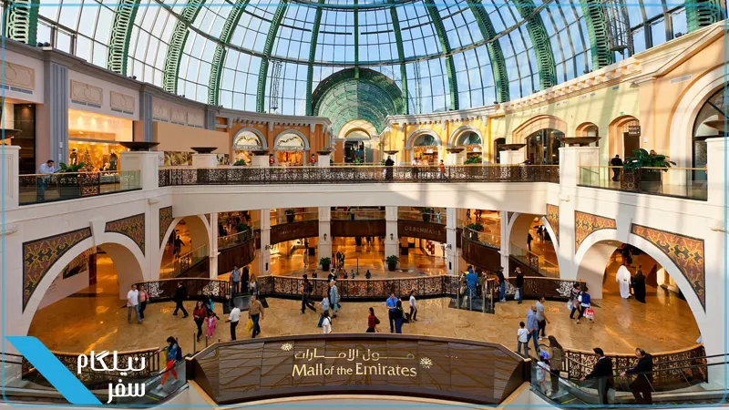 Mall of the Emirates