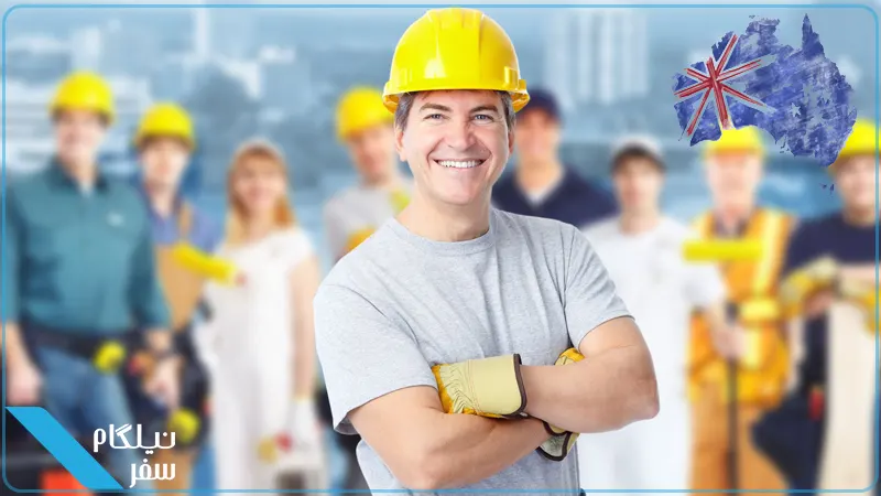 اسکیل ورکر استرالیا در حوزه مهندسی