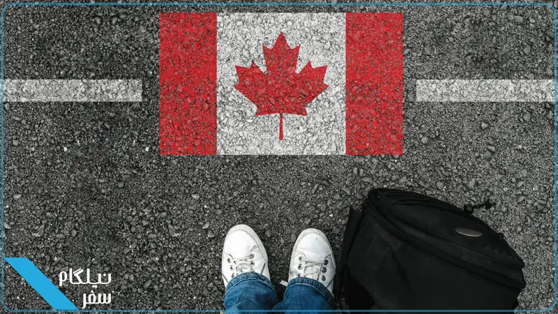 تجربه های واقعی مهاجران ایرانی